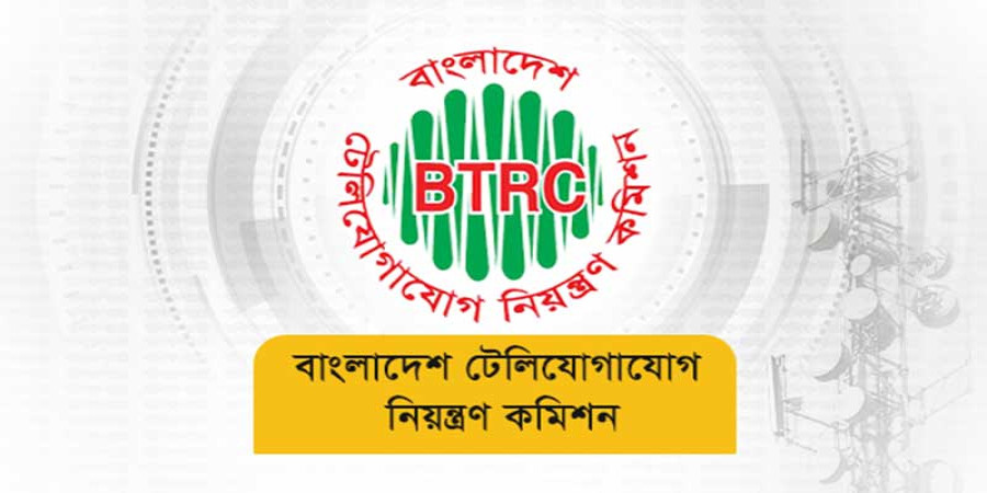 BRTC Logo: File photo