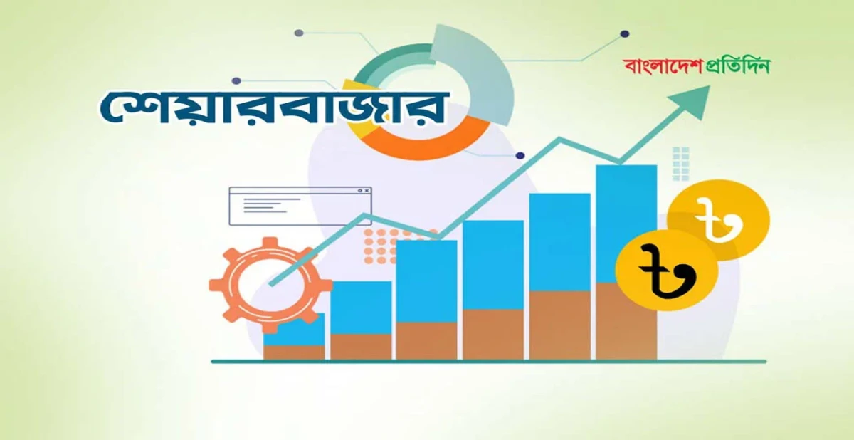 সূচক ঊর্ধ্বমুখী, লেনদেন বেড়েছে ডিএসইতে – সিএসইতে কমেছে ছবি: সংগৃহীত